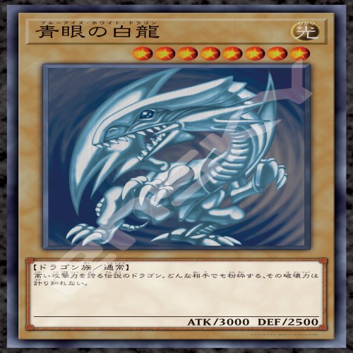 エンスカイ(ENSKY) 遊☆戯☆王デュエルモンスターズ 青眼の白竜(ブルーアイズ・ホワイト・ドラゴン) 51×73.5cm ジグソーパズル 1000ピース JIGSAW PUZZLE 1000T-384