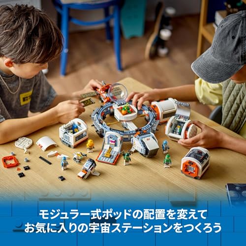 レゴ(LEGO) シティ モジュラー宇宙ステーション おもちゃ 玩具 プレゼント 誕生日 ブロック クリスマス 男の子 女の子 子供 7歳 8歳 9歳 小学生 宇宙 60433_4