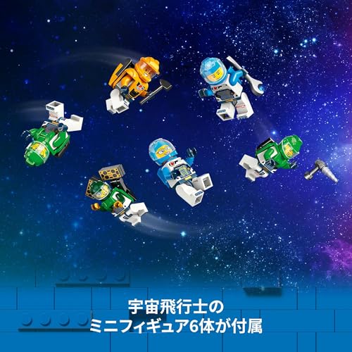 レゴ(LEGO) シティ モジュラー宇宙ステーション おもちゃ 玩具 プレゼント 誕生日 ブロック クリスマス 男の子 女の子 子供 7歳 8歳 9歳 小学生 宇宙 60433_6