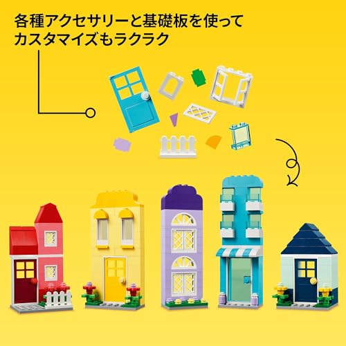 レゴ(LEGO) クラシック おうちをつくろう おもちゃ 玩具 誕生日 プレゼント ブロック 知育 女の子 男の子 子供 4歳 5歳 6歳 街づくり 11035_7