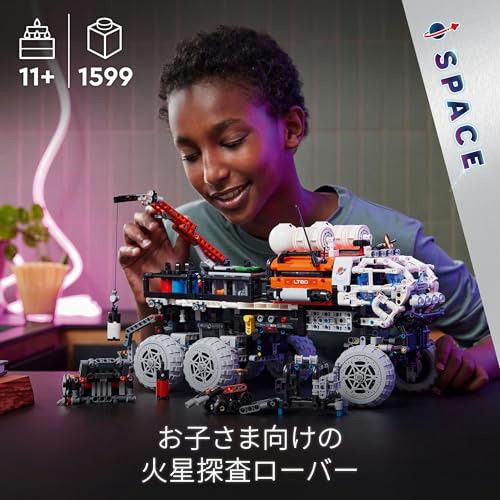 レゴ(LEGO) テクニック 有人火星探査ローバー おもちゃ 玩具 プレゼント 誕生日 ブロック クリスマス 男の子 女の子 子供 11歳 12歳 13歳 小学生 宇宙 42180_2