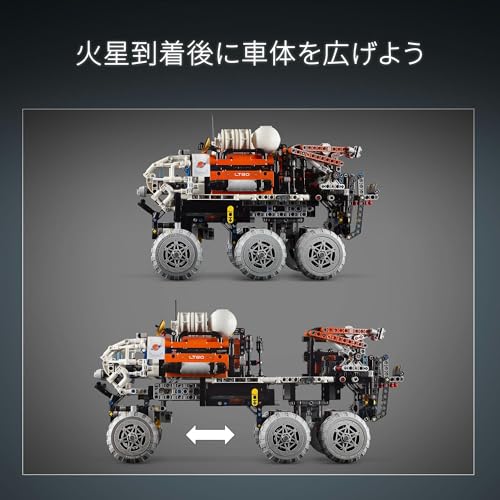 レゴ(LEGO) テクニック 有人火星探査ローバー おもちゃ 玩具 プレゼント 誕生日 ブロック クリスマス 男の子 女の子 子供 11歳 12歳 13歳 小学生 宇宙 42180_4