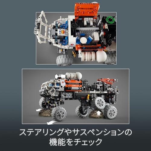 レゴ(LEGO) テクニック 有人火星探査ローバー おもちゃ 玩具 プレゼント 誕生日 ブロック クリスマス 男の子 女の子 子供 11歳 12歳 13歳 小学生 宇宙 42180_5