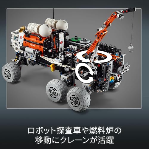レゴ(LEGO) テクニック 有人火星探査ローバー おもちゃ 玩具 プレゼント 誕生日 ブロック クリスマス 男の子 女の子 子供 11歳 12歳 13歳 小学生 宇宙 42180_6