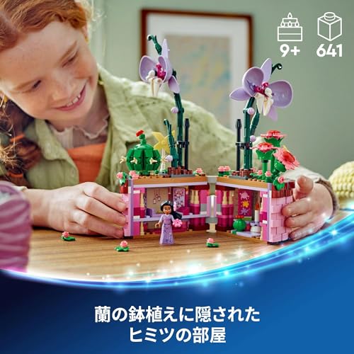 レゴ(LEGO) ディズニー イサベラのフラワーポット おもちゃ 玩具 プレゼント 誕生日 ブロック クリスマス 女の子 男の子 子供 9歳 10歳 11歳 小学生 ごっこ遊び おままごと ディズニー グッズ 43237_2
