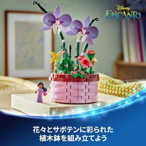 レゴ(LEGO) ディズニー イサベラのフラワーポット おもちゃ 玩具 プレゼント 誕生日 ブロック クリスマス 女の子 男の子 子供 9歳 10歳 11歳 小学生 ごっこ遊び おままごと ディズニー グッズ 43237_3