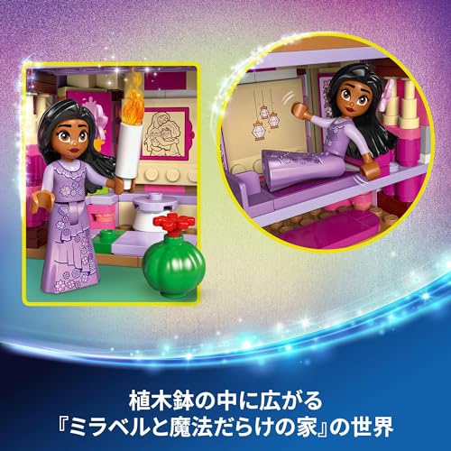 レゴ(LEGO) ディズニー イサベラのフラワーポット おもちゃ 玩具 プレゼント 誕生日 ブロック クリスマス 女の子 男の子 子供 9歳 10歳 11歳 小学生 ごっこ遊び おままごと ディズニー グッズ 43237_4