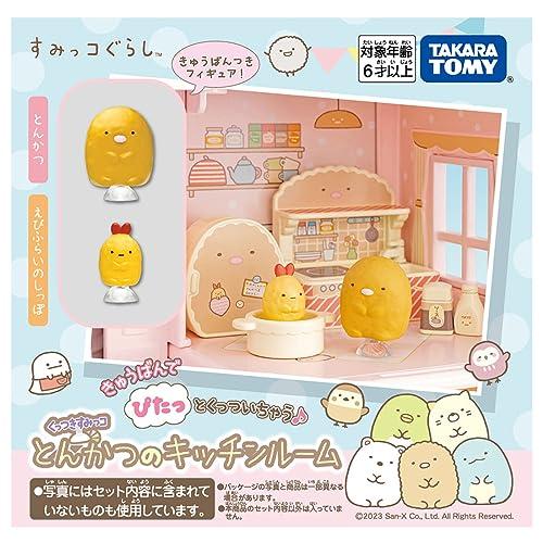 タカラトミー(TAKARA TOMY) くっつきすみっコ とんかつのキッチンルーム