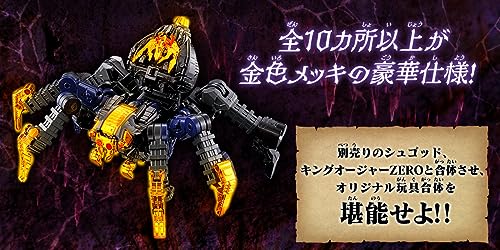 [バンダイ] DXタランチュラアビス_3