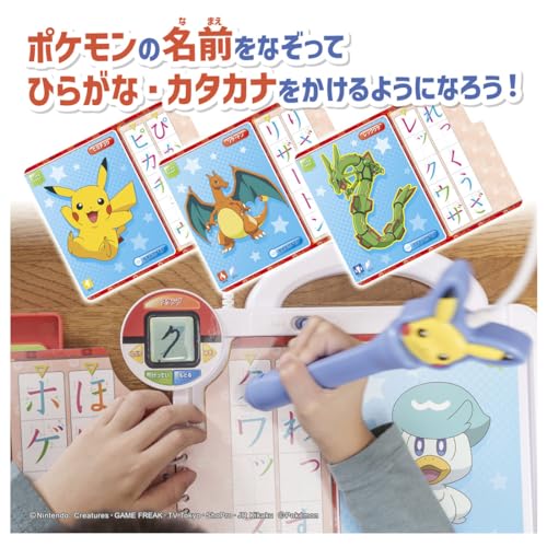 ポケットモンスター ポケモンいっぱい!かいてなぞって! ことばであそブック_6