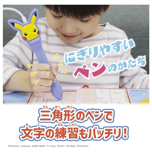 ポケットモンスター ポケモンいっぱい!かいてなぞって! ことばであそブック_7