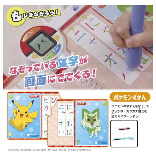 ポケットモンスター ポケモンいっぱい!かいてなぞって! ことばであそブック_8