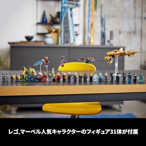 Man グッズ レゴ(LEGO) マーベル アベンジャーズ・タワー おもちゃ 玩具