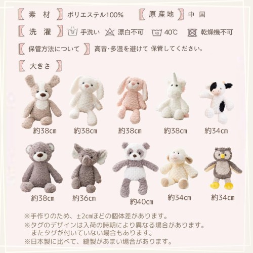 MIHI ぬいぐるみ 正規品 食品衛生法適合商品 動物 アニマル ふわふわ もこもこ おもちゃ ファーストトイ 贈り物 ギフト 出産祝い ニューボンフォト(４点セット)_6