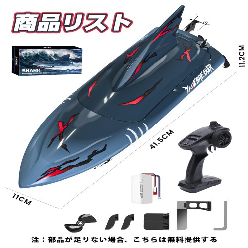 DEERC ラジコンボート ラジコン 船 おもちゃ 子供 大人向け 高速 35km