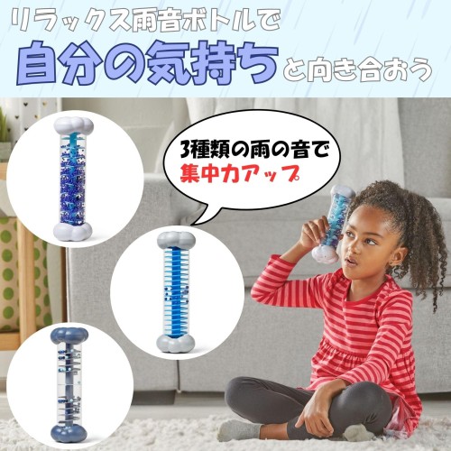 ラーニング リソーシズ リラックス雨音ボトル 小雨・にわか雨・嵐 3本セット 感情コントロール SEL リラックスグッズ おもちゃ 3歳 96019 正規品_2