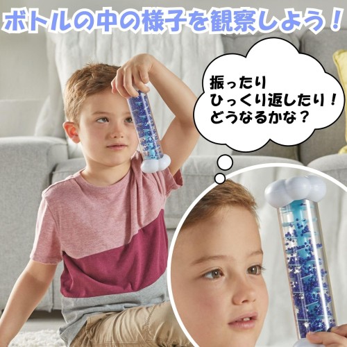 ラーニング リソーシズ リラックス雨音ボトル 小雨・にわか雨・嵐 3本セット 感情コントロール SEL リラックスグッズ おもちゃ 3歳 96019 正規品_3