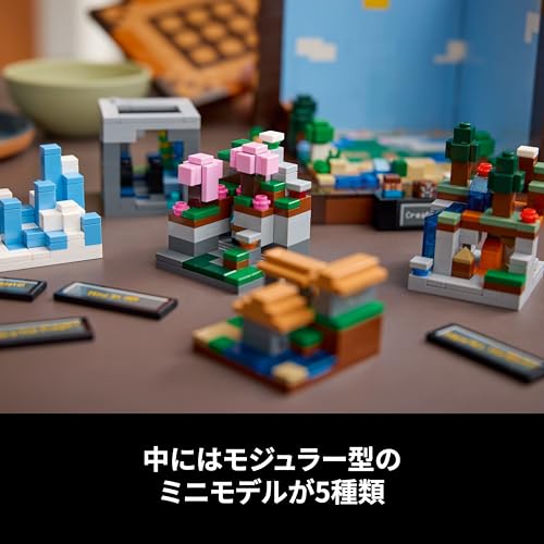 レゴ(LEGO) マインクラフト 作業台 おもちゃ 玩具 誕生日 プレゼント ブロック 母の日 父の日 男性 女性 マイクラ Minecraft グッズ 21265_4