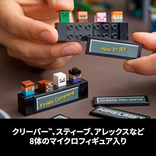 レゴ(LEGO) マインクラフト 作業台 おもちゃ 玩具 誕生日 プレゼント ブロック 母の日 父の日 男性 女性 マイクラ Minecraft グッズ 21265_5