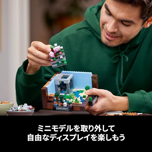 レゴ(LEGO) マインクラフト 作業台 おもちゃ 玩具 誕生日 プレゼント ブロック 母の日 父の日 男性 女性 マイクラ Minecraft グッズ 21265_6