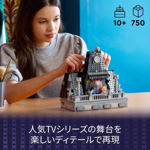 レゴ(LEGO) ウェンズデー ウェンズデーとイーニッドの部屋 おもちゃ 玩具 誕生日 プレゼント ブロック 女の子 男の子 子供 10歳 11歳 12歳 小学生 お人形 ドール 76781_2