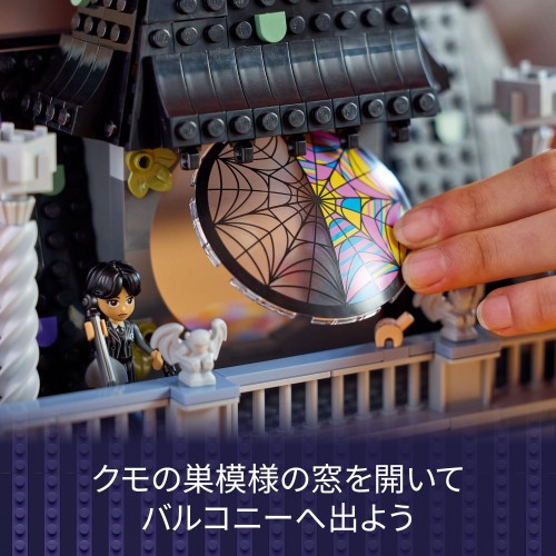 レゴ(LEGO) ウェンズデー ウェンズデーとイーニッドの部屋 おもちゃ 玩具 誕生日 プレゼント ブロック 女の子 男の子 子供 10歳 11歳 12歳 小学生 お人形 ドール 76781_3