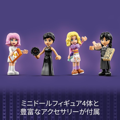 レゴ(LEGO) ウェンズデー ウェンズデーとイーニッドの部屋 おもちゃ 玩具 誕生日 プレゼント ブロック 女の子 男の子 子供 10歳 11歳 12歳 小学生 お人形 ドール 76781_4