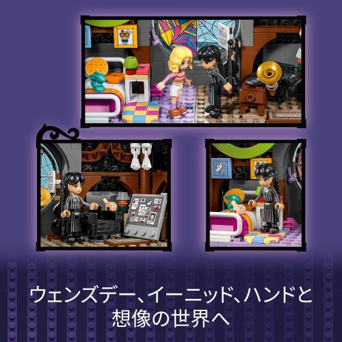 レゴ(LEGO) ウェンズデー ウェンズデーとイーニッドの部屋 おもちゃ 玩具 誕生日 プレゼント ブロック 女の子 男の子 子供 10歳 11歳 12歳 小学生 お人形 ドール 76781_5