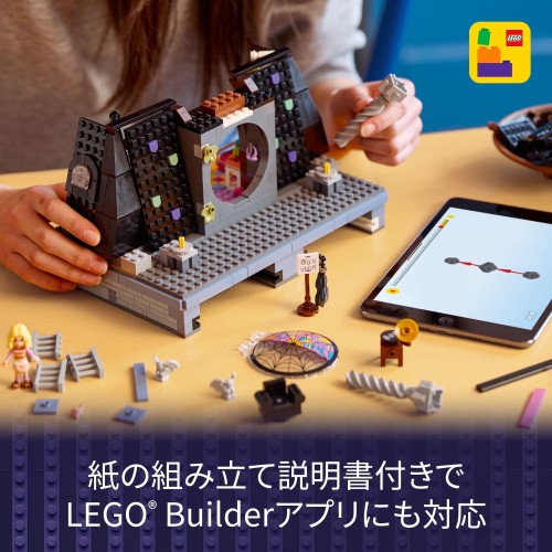 レゴ(LEGO) ウェンズデー ウェンズデーとイーニッドの部屋 おもちゃ 玩具 誕生日 プレゼント ブロック 女の子 男の子 子供 10歳 11歳 12歳 小学生 お人形 ドール 76781_7