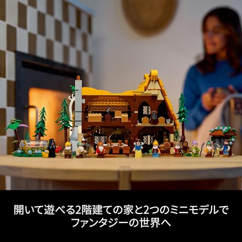 レゴ(LEGO) ディズニープリンセス 白雪姫と7人のこびとが住む森の家 おもちゃ 玩具 誕生日 プレゼント ブロック 母の日 父の日 男性 女性 ごっこ遊び おままごと ディズニー グッズ 43242_3