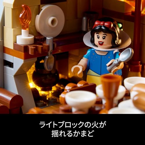 レゴ(LEGO) ディズニープリンセス 白雪姫と7人のこびとが住む森の家 おもちゃ 玩具 誕生日 プレゼント ブロック 母の日 父の日 男性 女性 ごっこ遊び おままごと ディズニー グッズ 43242_4