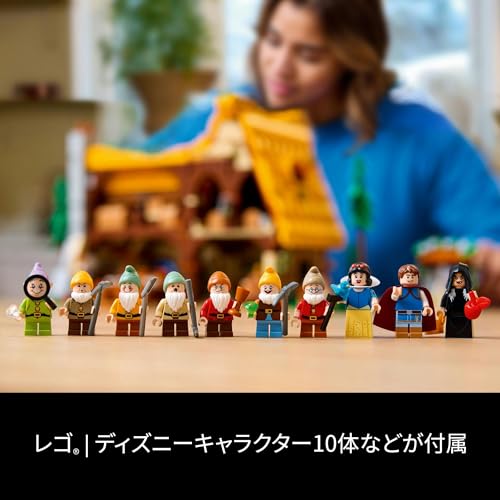 レゴ(LEGO) ディズニープリンセス 白雪姫と7人のこびとが住む森の家 おもちゃ 玩具 誕生日 プレゼント ブロック 母の日 父の日 男性 女性 ごっこ遊び おままごと ディズニー グッズ 43242_5