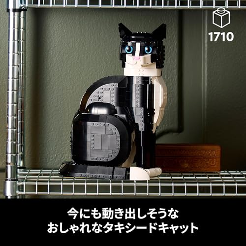 レゴ(LEGO) アイデア タキシードキャット おもちゃ 玩具 誕生日 プレゼント ブロック 母の日 父の日 男性 女性 インテリア オシャレ 動物 生き物 21349_2