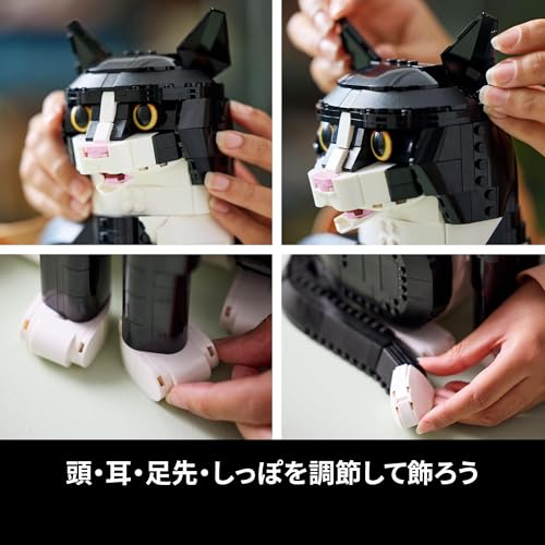 レゴ(LEGO) アイデア タキシードキャット おもちゃ 玩具 誕生日 プレゼント ブロック 母の日 父の日 男性 女性 インテリア オシャレ 動物 生き物 21349_4