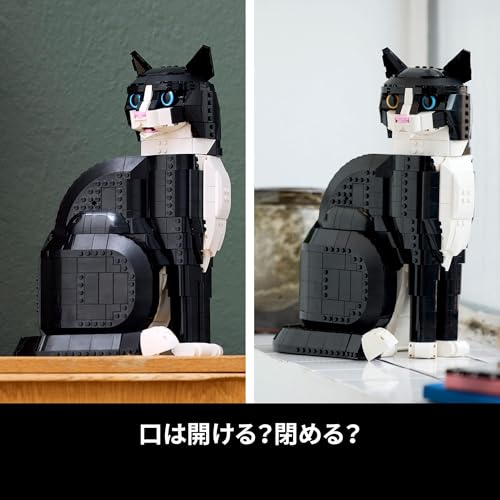 レゴ(LEGO) アイデア タキシードキャット おもちゃ 玩具 誕生日 プレゼント ブロック 母の日 父の日 男性 女性 インテリア オシャレ 動物 生き物 21349_6