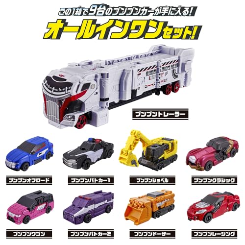 [バンダイ] DXブンブンジャーロボ 爆上4大ロボセット_1