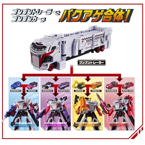 [バンダイ] DXブンブンジャーロボ 爆上4大ロボセット_3