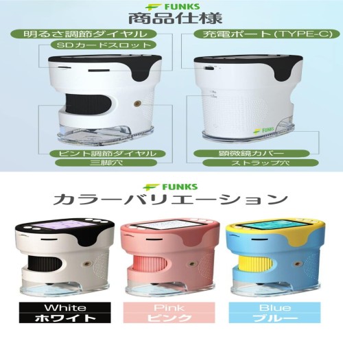 顕微鏡 子供 ハンディ 小学生 子供用 充電式 デジタル顕微鏡 500倍 LEDライト クリスマス プレゼント 単眼鏡 夏休み 宿題 小学生 中学生 生物 研究 観察キット 子供用顕微鏡 2.4インチ MAX1000倍拡大 マイクロスコープ 子供用カメラ