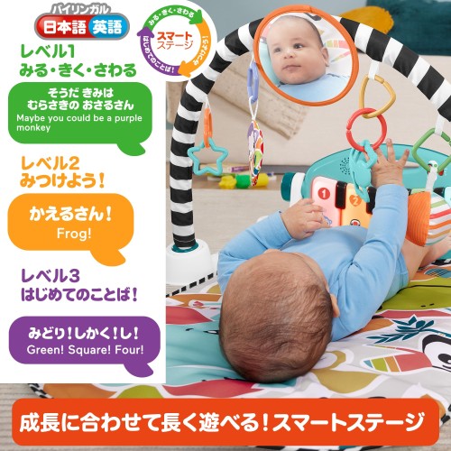 フィッシャープライス(fisher price) あんよでキック! 感覚が育つ4WAYバイリンガル・ピアノジム 赤ちゃん・幼児おもちゃ