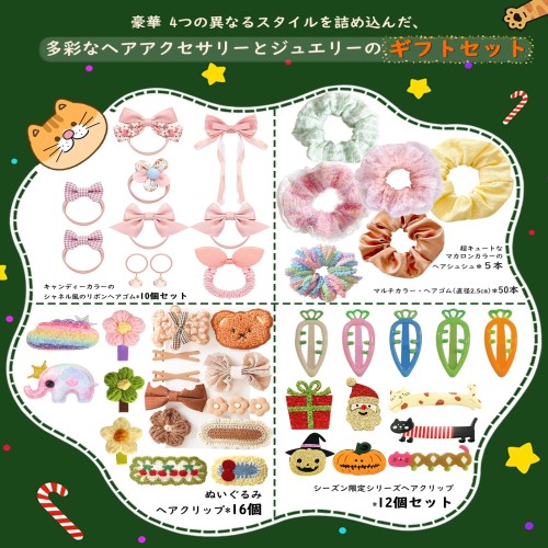Luxureux 女の子 ヘアアクセサリーセット ヘアアクセサリー ケース 3層 キッズ 可愛い 小物入れ 3Dステッカー付き ヘアクリップ ヘアゴム 子供 おしゃれ カラフル 誕生日/クリスマス/入園式/卒園式/入学式/卒業式/子供の日/七五三/ギフト/ベビー１歳 2歳３歳４歳５歳６歳 小学