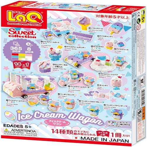 ラキュー スイートコレクション アイスクリームワゴン LaQ ICE CREAM WAGON