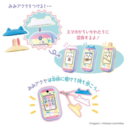 [バンダイ(BANDAI)] ちいかわフォン 日本おもちゃ大賞2024デジタル部門大賞 対象年齢 6才以上_3