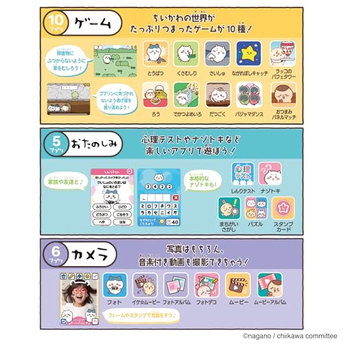 [バンダイ(BANDAI)] ちいかわフォン 日本おもちゃ大賞2024デジタル部門大賞 対象年齢 6才以上_5