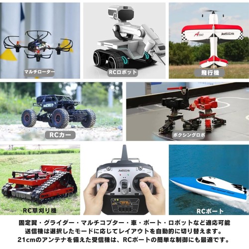 RadioLink 直営店技適認定済正規品T8FB BT2.4GHz-8CH プロポ 送信機 (R8EF) レシーバーセット リアルタイムテレメトリ・最大4km制御距離・他社フライトコントローラーにも対応 ・初心者に最適・ラジコン飛行機 (ラジコン プロポ/ドローン配達/農業/工業/ロボット/RCカーなど_1