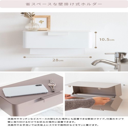宮武製作所 ペーパータオルホルダー TEER（ティール） 壁にネジ止めするだけの簡単設置 TH-1600K グレージュの通販は