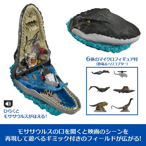 マテル ジュラシックワールド(JURASSIC WORLD) デラックスヘッド プレイセット モササウルス 子供向けフィギュア 恐竜 おもちゃ 4歳から マルチ JGB60_2