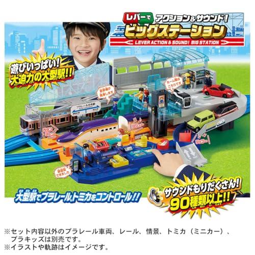 タカラトミー プラレール レバーでアクション＆サウンド! ビッグステーション 電車 列車 おもちゃ 3歳以上_2