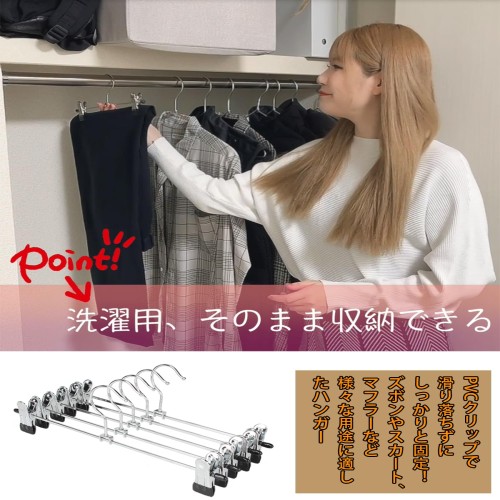 クリップハンガー　スカート・パンツハンガー　50本セット　まとめ売り