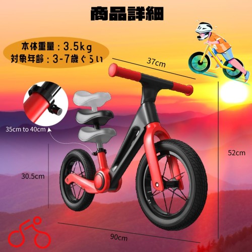 Little Bean ペダルなし自転車 キックバイク キッズバイク Little Bean ペダルなし自転車 キックバイク キッズバイク 12インチ