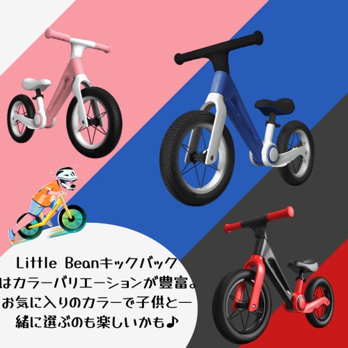 Little Bean ペダルなし自転車 キックバイク キッズバイク Little Bean ペダルなし自転車 キックバイク キッズバイク 12インチ